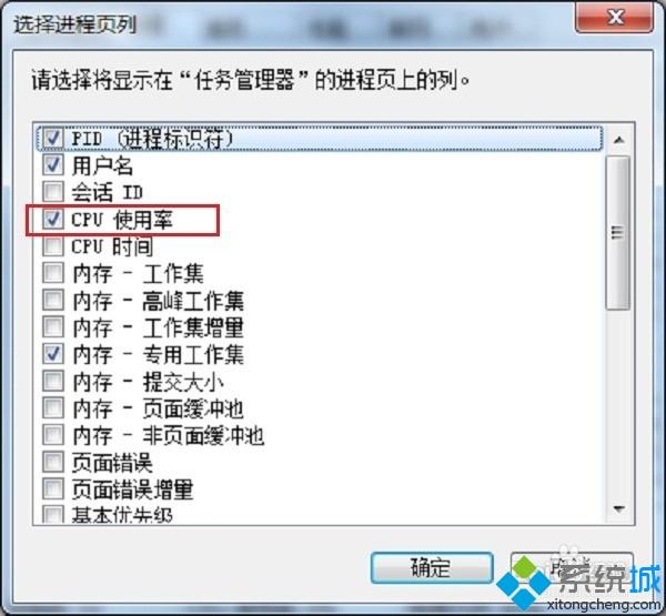 win7怎么查看cpu使用率