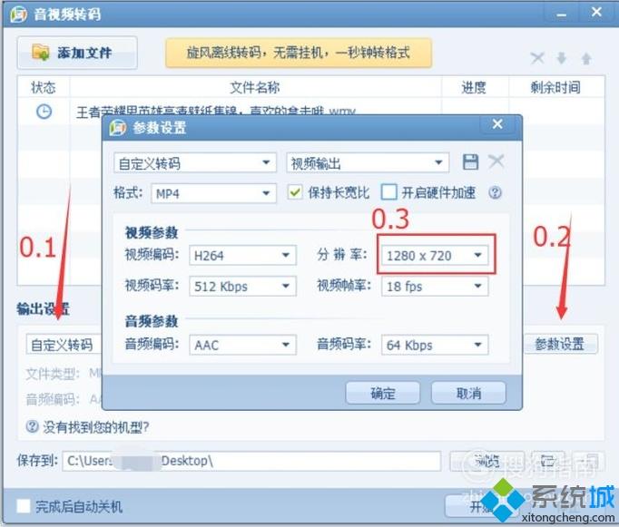 windowsxp系统下快速转换视频转格式的方法