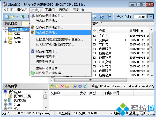 ghost xp U盘启动盘制作步骤 图3