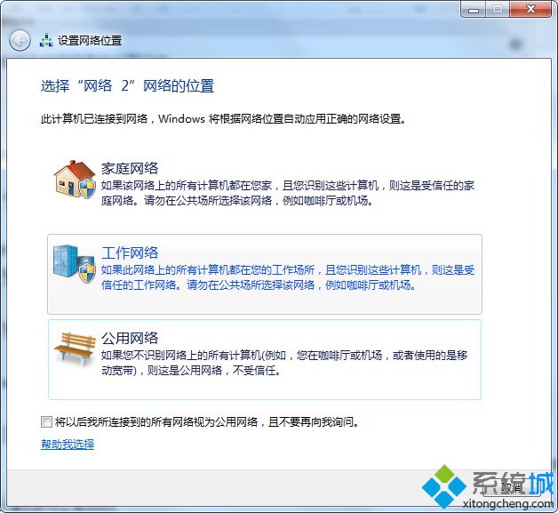 win7没有权限访问工作组计算机的解决方法