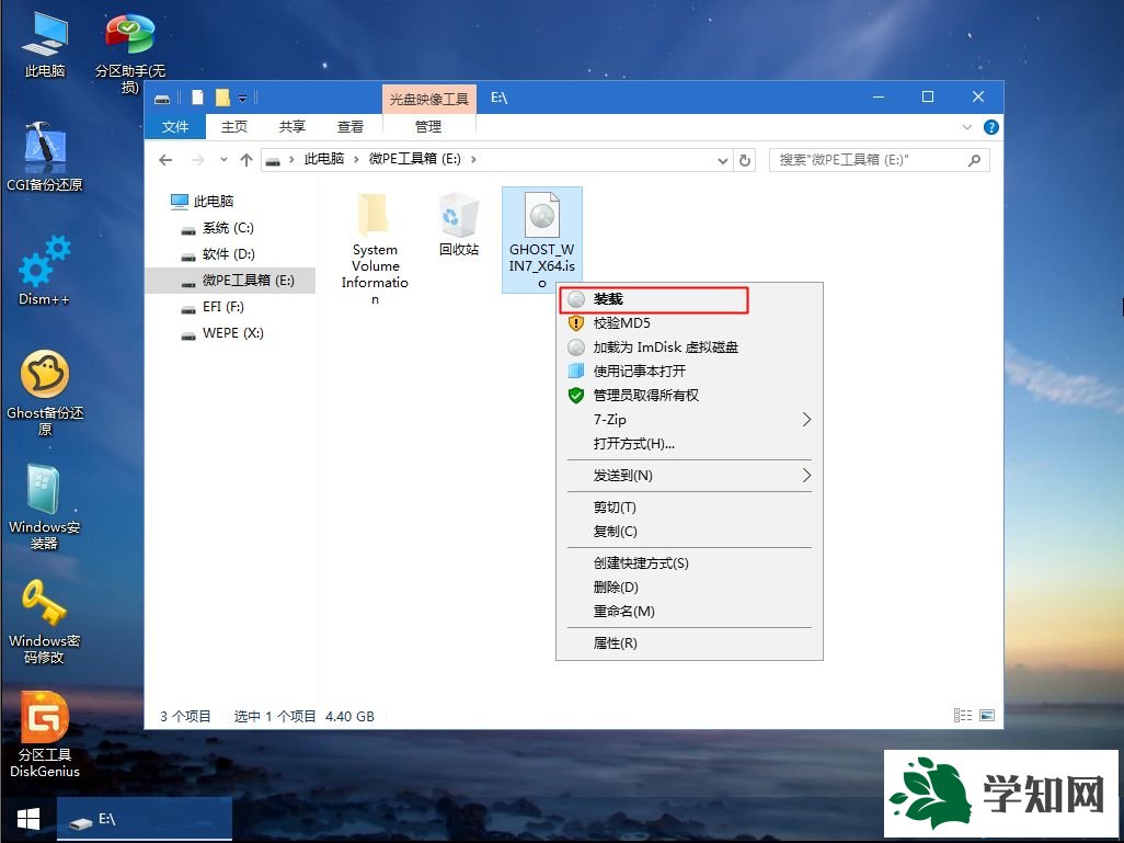 windows7u盘一键安装系统教程