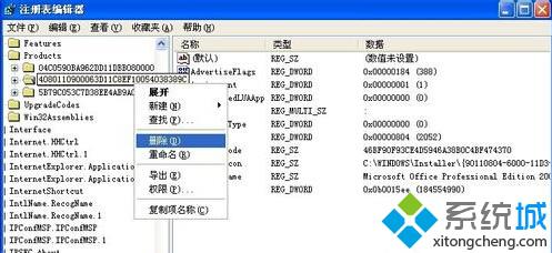 XP提示“系统管理员设置了系统策略禁止进行此安装”解决方法二步骤2