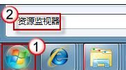 win7系统怎么快速找出文件被什么进程占用