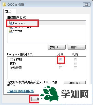 win7删除项时出错怎么办