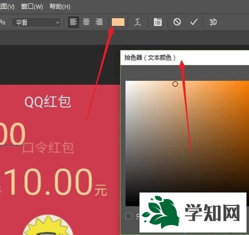 windowsxp系统怎样修改图片上的数字