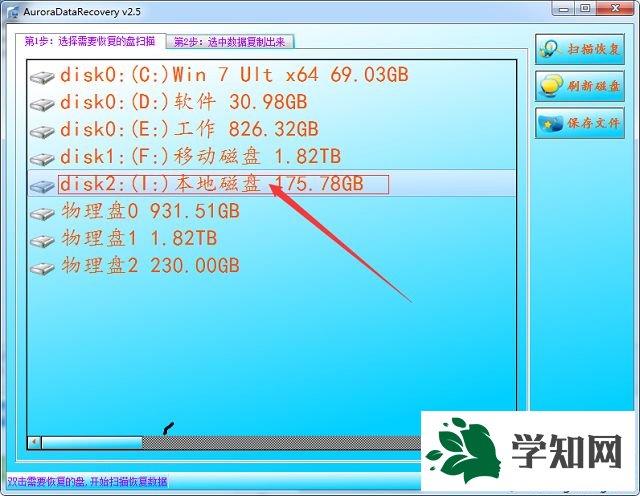 win7提示磁盘结构损坏且无法读取怎么办