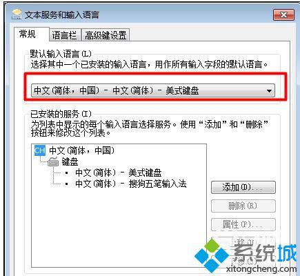 win7输入法图标不见了怎么办