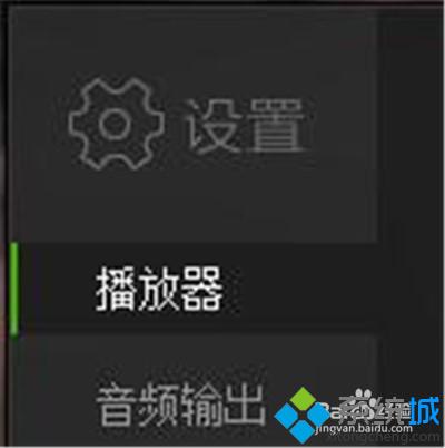 windowsxp系统下爱奇艺PPS设置高渲染选项的步骤4