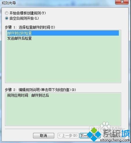 win7系统outlook设置自动回复的方法