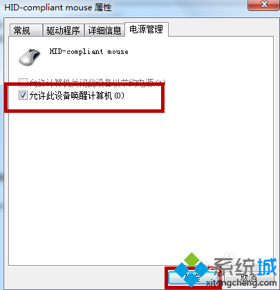 win7系统待机后打不开怎么办