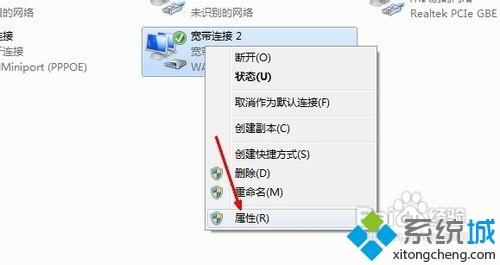 win7系统下虚拟机无法共享主机网络不能上网如何解决