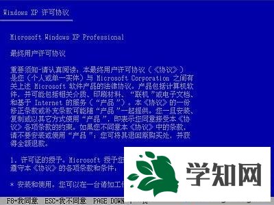 xp原版镜像u盘安装方法分享3