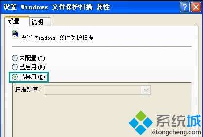 绿茶xp系统弹出windows文件保护的解决方法