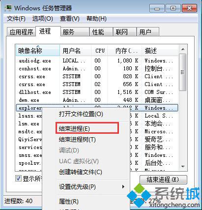 windowsxp系统电脑卡屏假死的解决步骤2