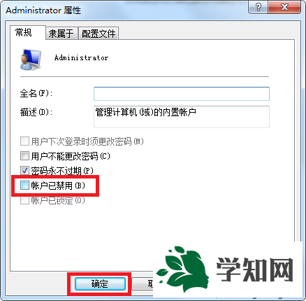 win7系统管理员账户被禁用开不了机的解决方法