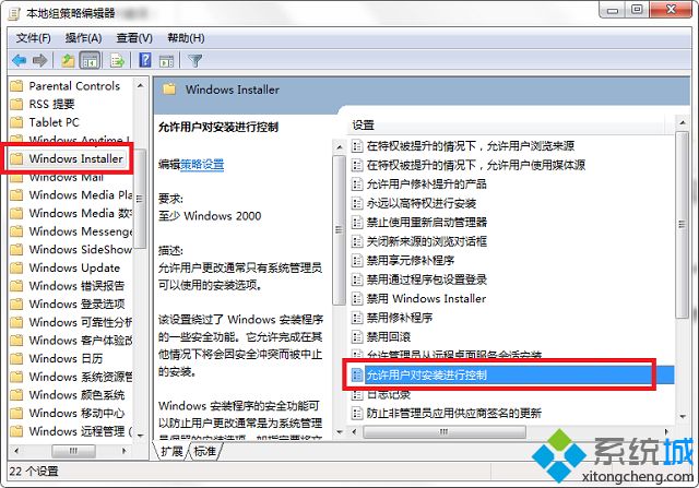 win7安装.Net Framework4未成功提示一般信任关系失败怎么办