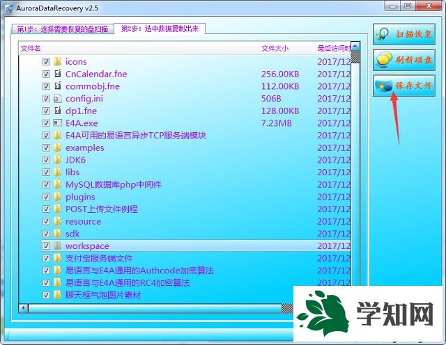 win7提示磁盘结构损坏且无法读取怎么办