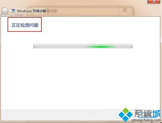 win7网络连接出现感叹号怎么办