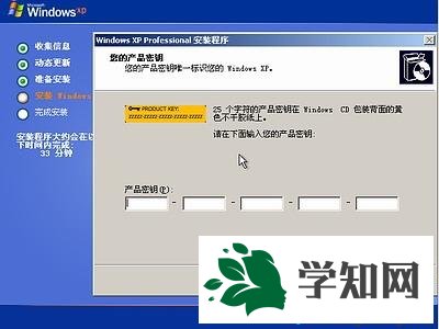 xp原版镜像u盘安装方法分享9