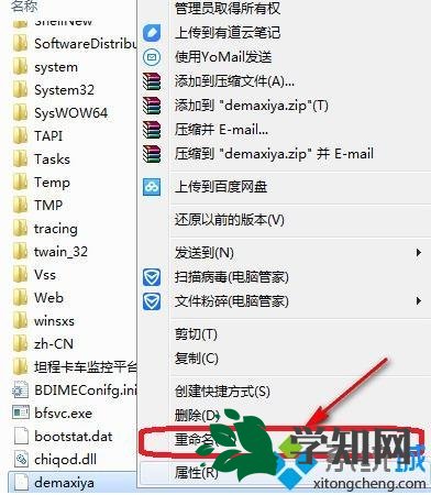 win7打开360浏览器提示丢失demaxiya.dll怎么办