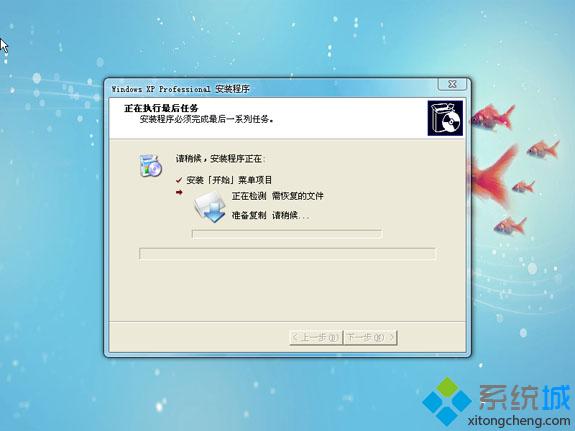 windows xp怎么装系统|装系统windows xp教程步骤4