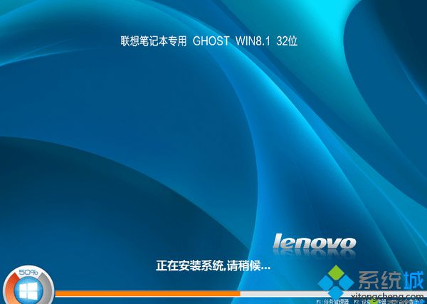 联想lenovo笔记本专用win8.1 32位标准精简版