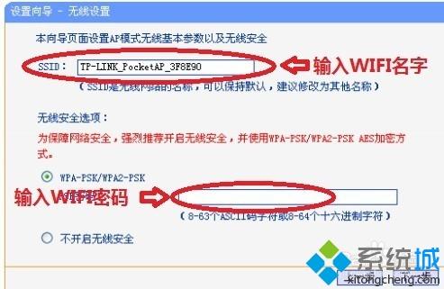 xp系统怎么设置tplink迷你无线路由器