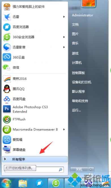 win10虚拟键盘怎么打开|win10打开虚拟键盘的方法