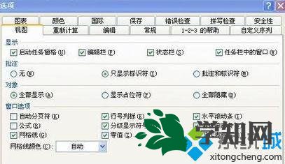 xp系统下EXCEL2013不显示sheet1如何解决