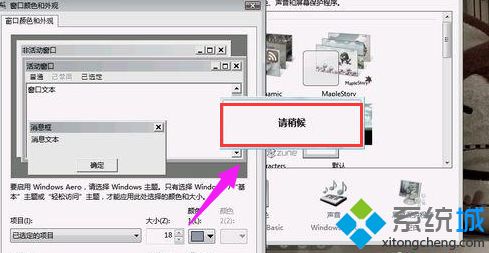 怎么把win7电脑字体改成自己喜欢的字体