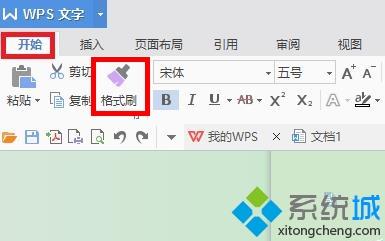 win7系统如何在WPS表格中多次使用格式刷