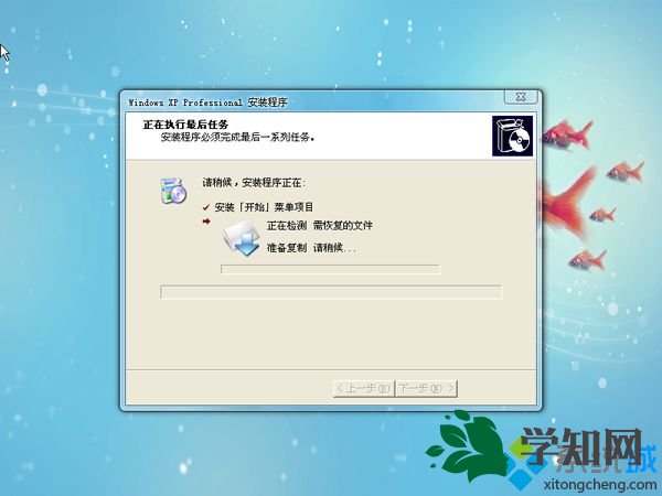 xp系统光盘重装步骤 图7