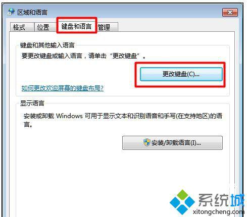 win7输入法图标不见了怎么办