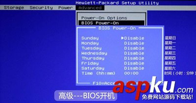 惠普,BIOS