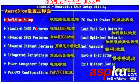 bios设置图解,主板bios设置