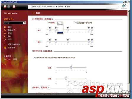 LCD,分辨率,鼠标DPI