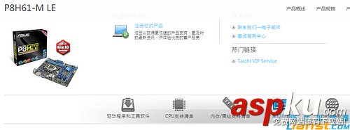 华硕,P8H61,升级,BIOS