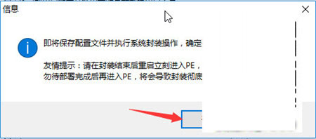 win10,系统封装