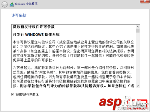 win8、win10预览版双系统安装详细图文教程