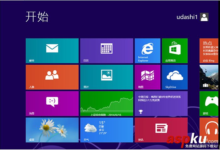 u盘装win8系统教程图解：使用u大师U盘安装win8系统教程