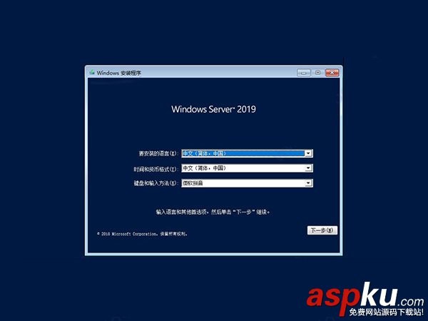 Server2019,服务器系统,安装