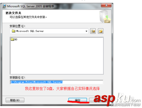 win7,安装,sqlserver2005