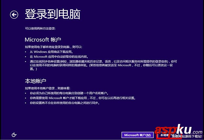 使用U盘安装Win8.1系统原版ISO的图文教程