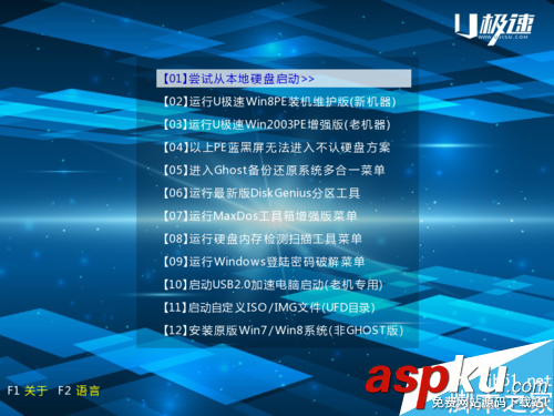 系统u盘,win7,win8,U盘安装Win7,Win8双系统