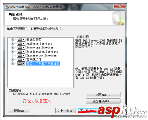 win7,安装,sqlserver2005