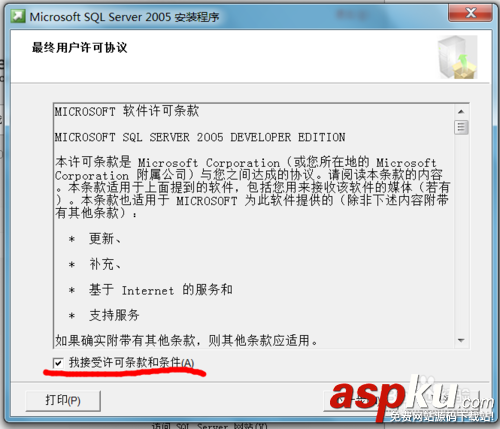 安装,win7,sqlserver2005,启动,IIS