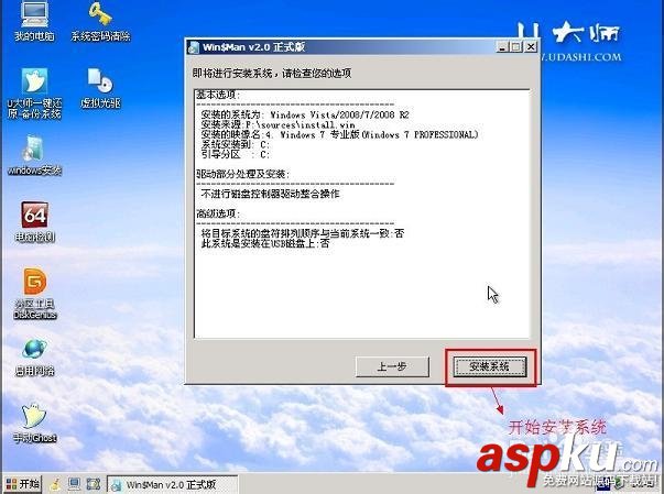 U盘,装系统,win7