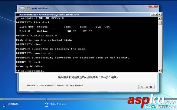 预装Win8,机型改装,Win7