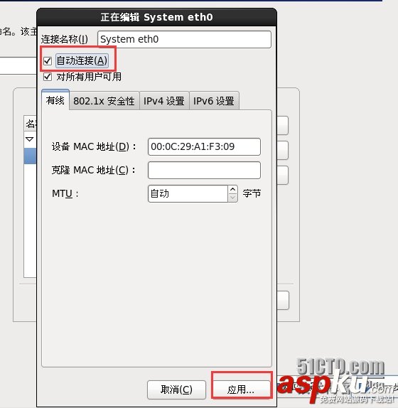 VM10虚拟机下安装mini版CentOS 6.4的图文方法