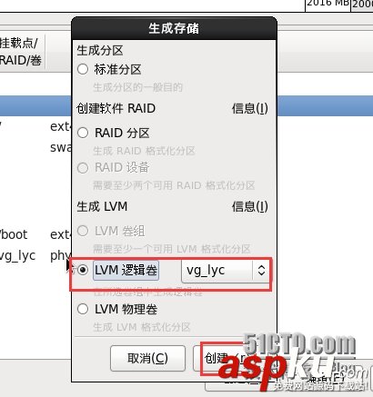 VM10虚拟机下安装mini版CentOS 6.4的图文方法